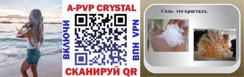 omg ссылка  Старая Русса  A-PVP Соль 