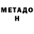 Кетамин VHQ Macan Dal