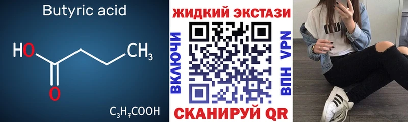 где купить наркотик  Старая Русса  Бутират BDO 